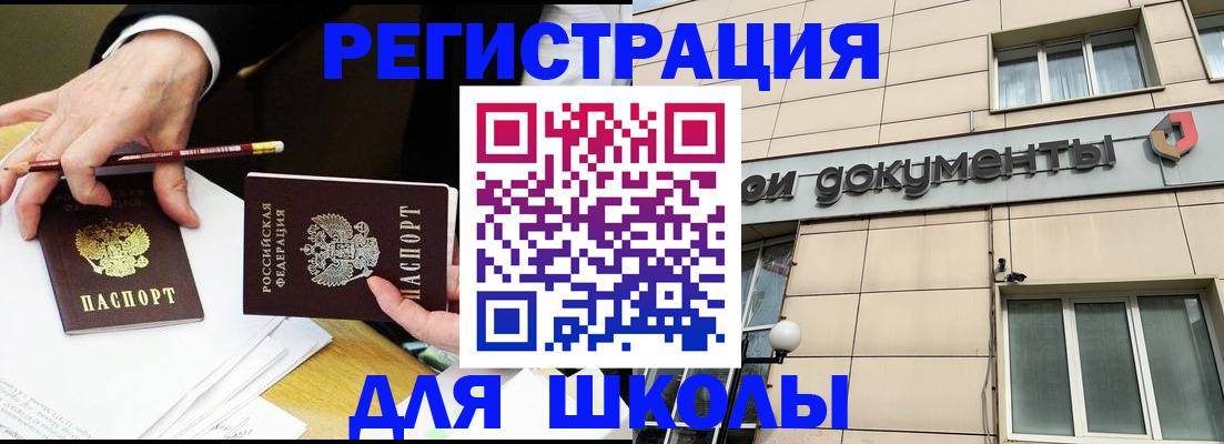 прописка штамп в Волгоградской области