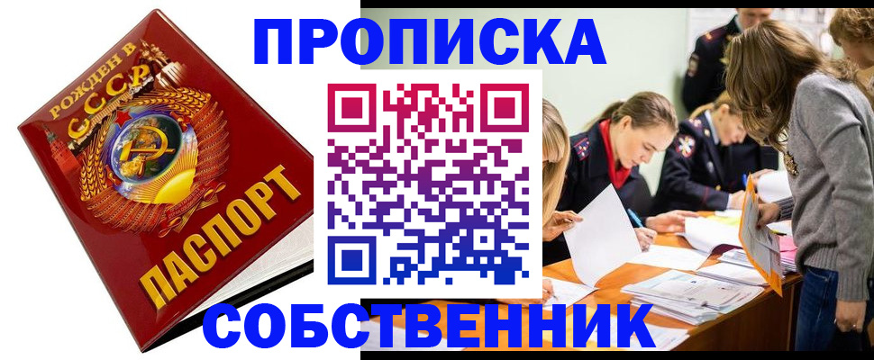 прописка паспорт в Волгоградской области