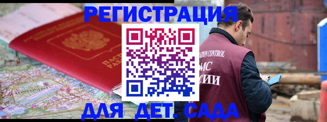 прописка для военкомата в Волгоградской области