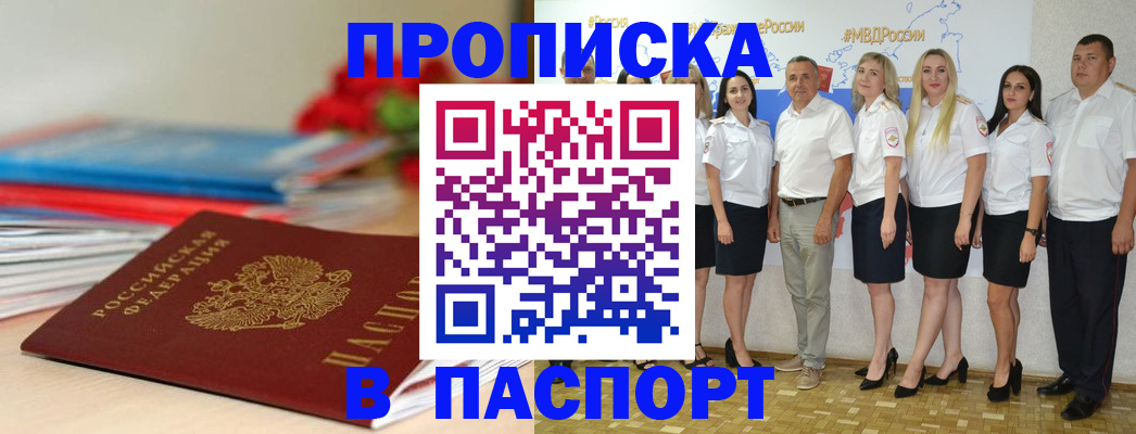 временная регистрация для всех в Волгоградской области