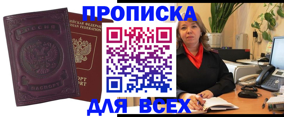 временная регистрация для всех в Волгоградской области