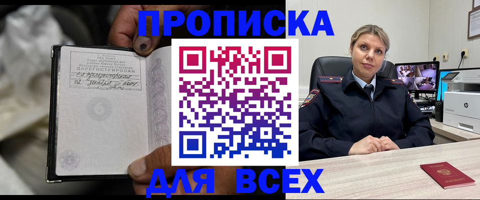 прописка в квартире в Волгоградской области