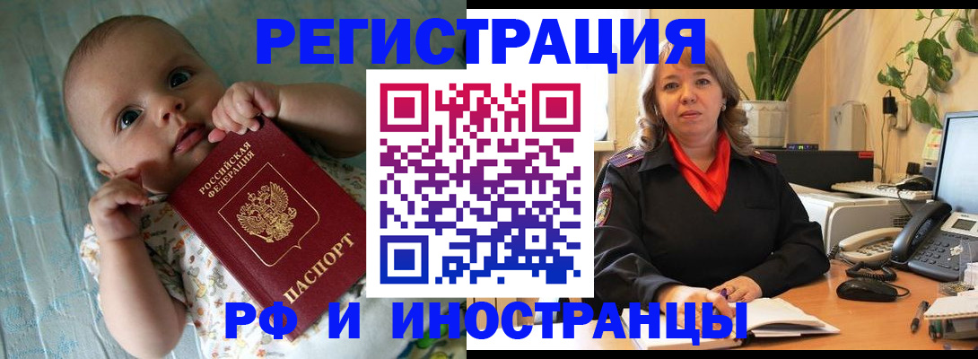 прописка для школы в Волгоградской области