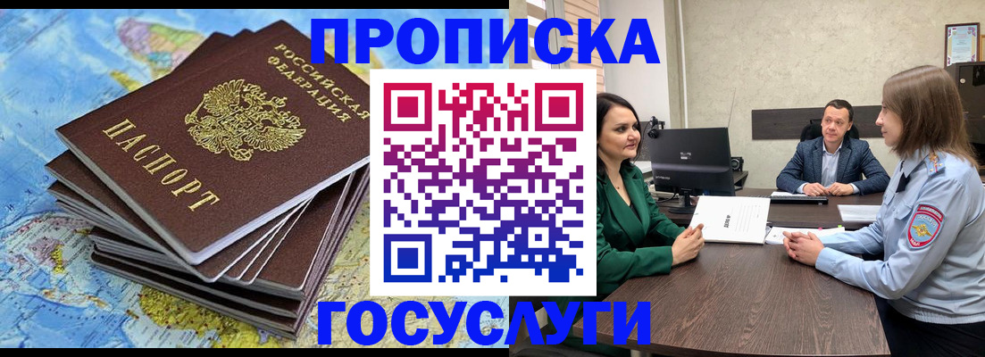 временная регистрация собственник в Волгоградской области